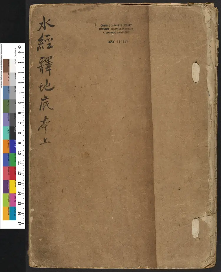 水经地释孔氏芳杜軒, 清乾隆