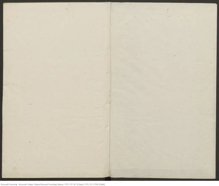 《廣輿圖》二卷【明】朱思本（1273-1335）朱思本撰 羅洪先補訂 出版商：韓君恩 杜思 明嘉靖45年（西元1556年）