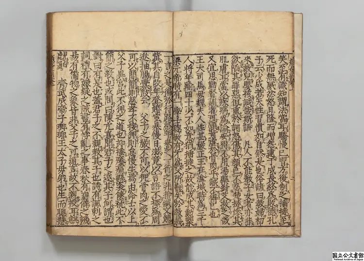 顔氏家訓 著者顔之推（北斉）寛文02年刊本