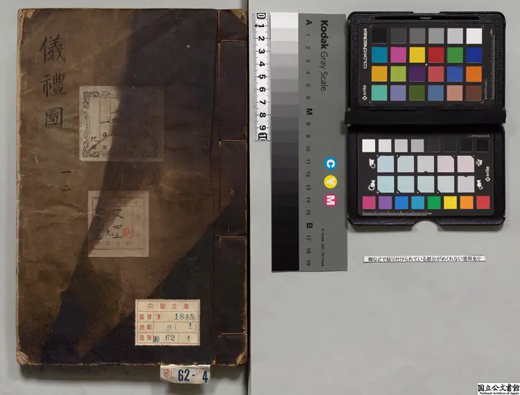 儀礼図 著者楊復(宋)元刊本 儀礼図 著者楊復(宋)元刊本