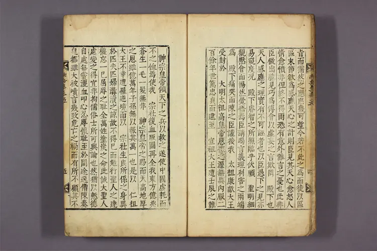 南岳集 卷1-6 趙宗撰 南岳集 卷1-6 趙宗撰