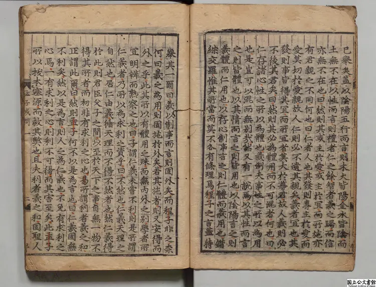 孟子或問 著者朱熹(宋)朝鮮刊本 孟子或問 著者朱熹(宋)朝鮮刊本