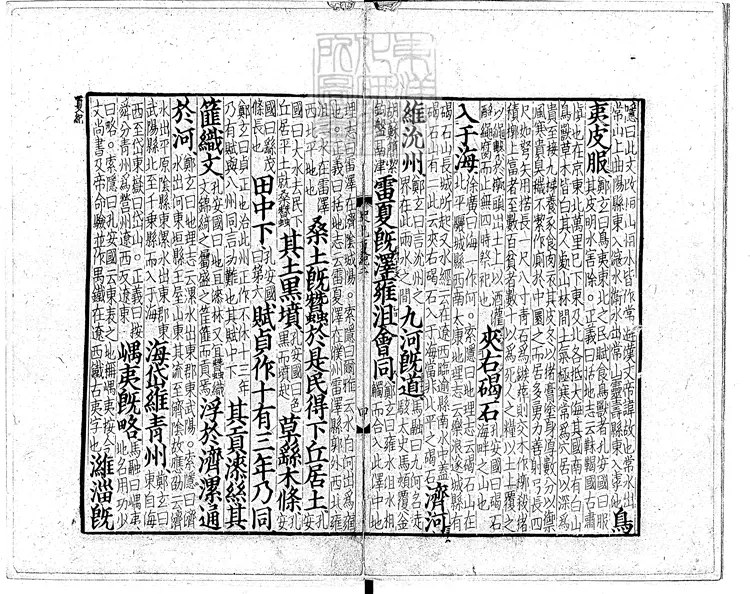 66 史記殘二卷　慶元中建安黃善夫刊本