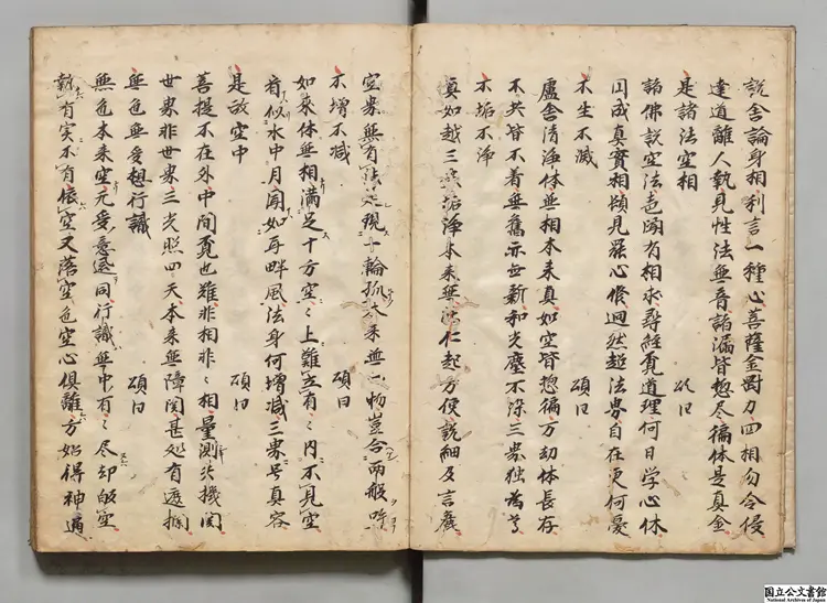 少室六門 江戸初写本 少室六門 江戸初写本
