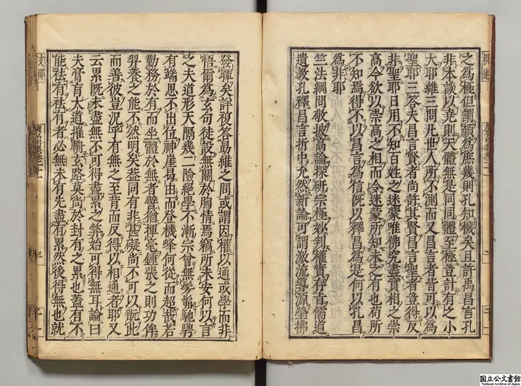 広弘明集 著者釈道宣(唐)承応03年刊本 広弘明集 著者釈道宣(唐)承応03年刊本