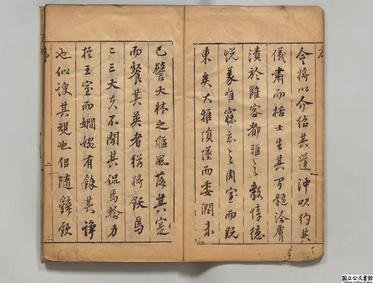 左腆 著者王納諫（明）明万暦39年刊本