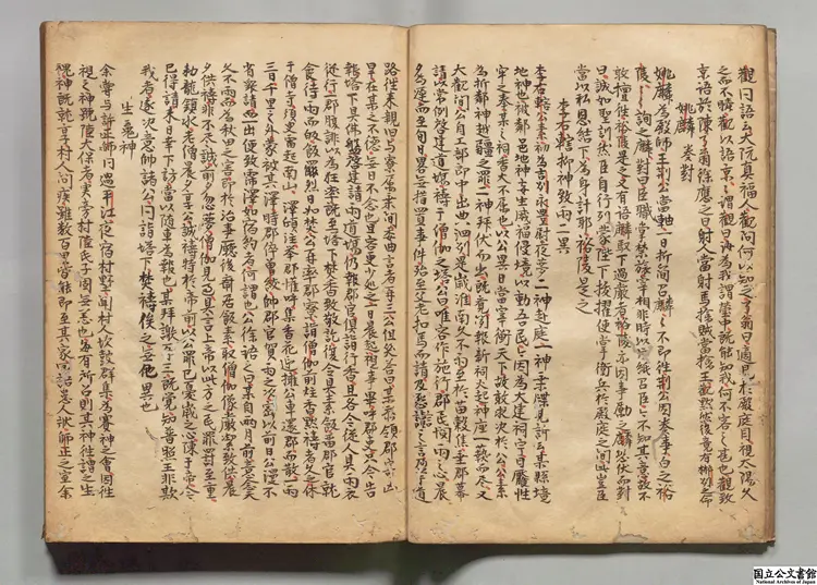 春渚紀聞 著者何薳(宋)江戸初写本 春渚紀聞 著者何薳(宋)江戸初写本