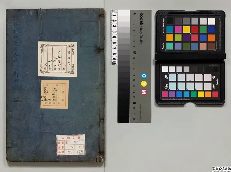 諸葛孔明異伝兵法註解評林 著者章嬰（明） 万治04年刊本