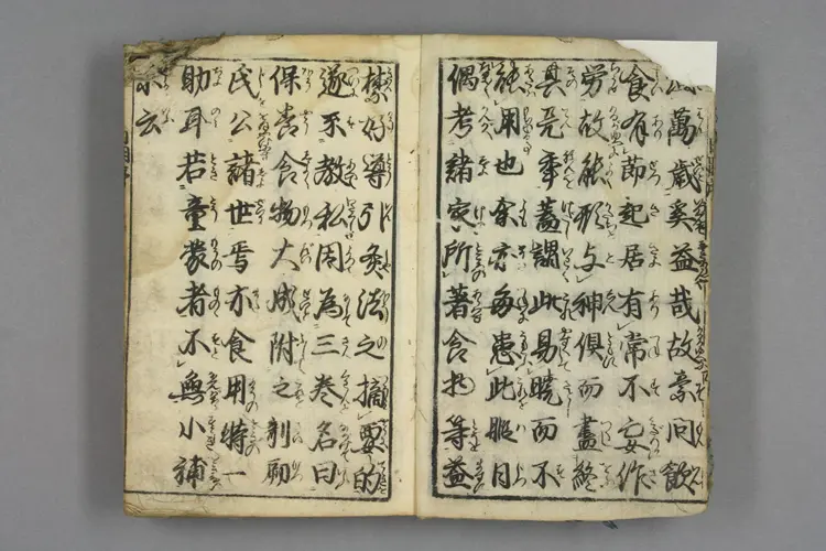 增补日用食性大全