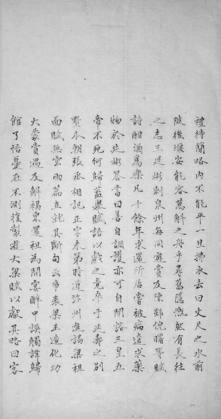 釣磯文集 釣磯文集