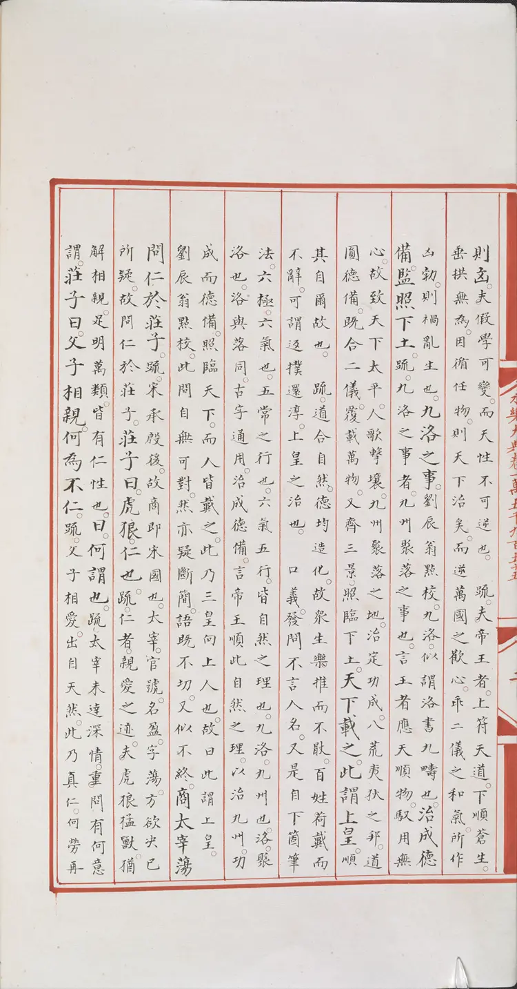 《永乐大典》卷15955-15956运字大英图书馆藏明嘉靖隆庆间内府重写本 《永乐大典》卷15955-15956运字大英图书馆藏明嘉靖隆庆间内府重写本