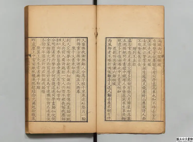 査浦詩鈔  著者査嗣瑮（清）清康煕61年刊本（序刊）0118