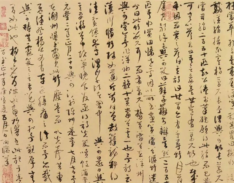 元朝吴镇草书苏轼题文同画偃竹记并墨竹谱 元朝吴镇草书苏轼题文同画偃竹记并墨竹谱