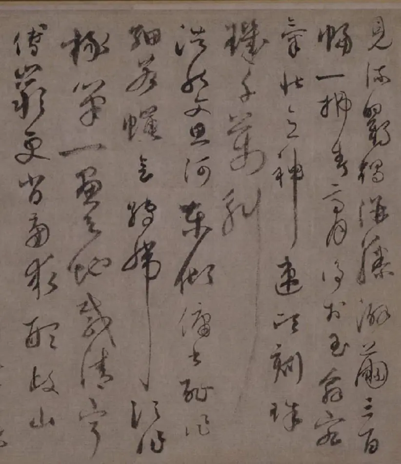 元朝陆居仁草书苕之水诗