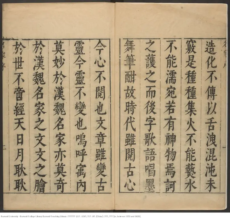 《漢魏諸名家集》21種124卷附1種：8卷【明】汪士賢輯校 出版商：葛寅亮 明萬曆刻本