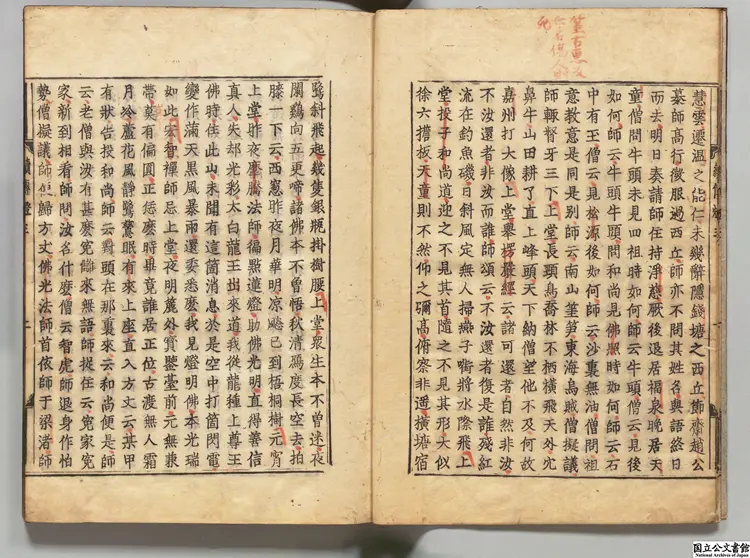 増集続伝灯録 著者釈文琇（明）元和02年妙心寺宗鉄刊本