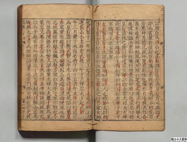 梁書  選者姚思廉（唐）明万暦03年南監刊本