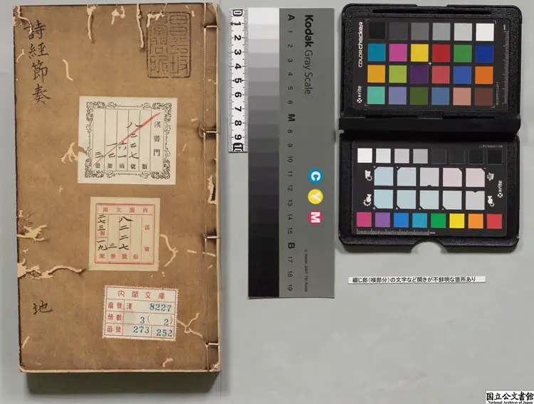 明朝張柱国発刻駱会魁家伝葩経講意金石節奏2