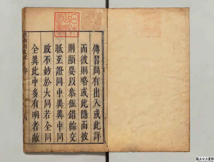 絶徼同文紀 明刊本