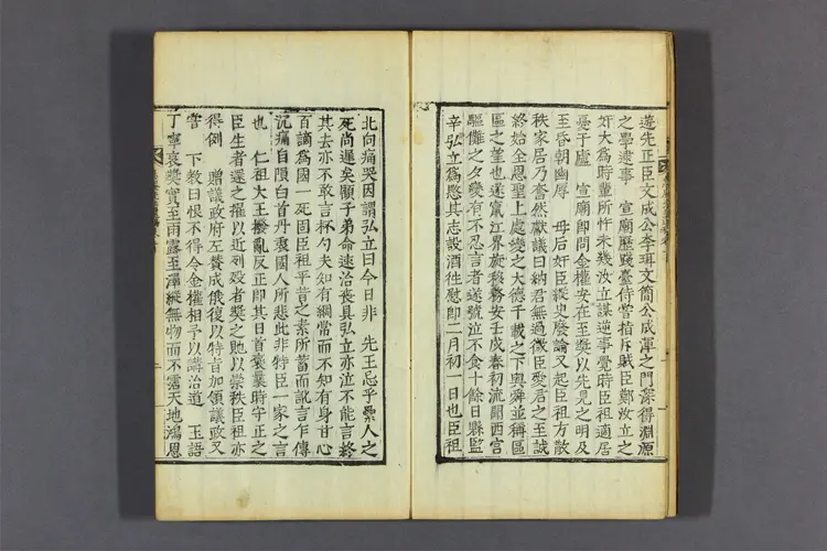 息庵先生遺稿 卷之1-23 金錫冑撰 息庵先生遺稿 卷之1-23 金錫冑撰