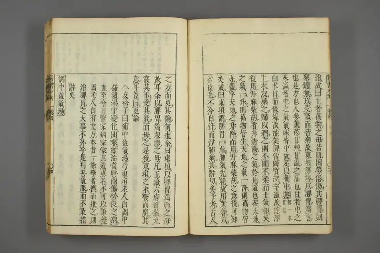 医方考绳愆卷四之一