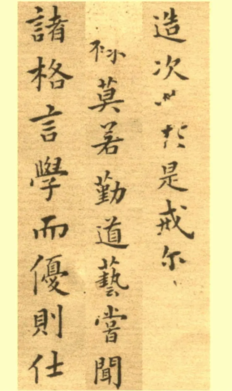 清代郑板桥楷书尔学立身册 清代郑板桥楷书尔学立身册