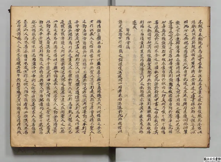 経史質疑  著者荘淦（明）江戸初写本