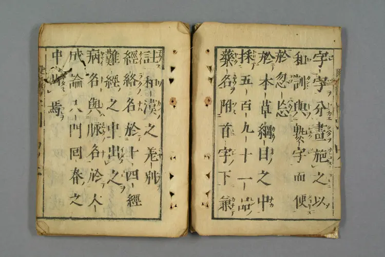 医学字海 医学字海