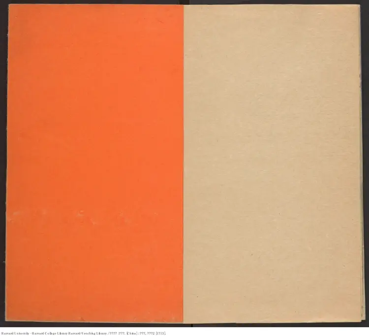 《诸史提要》【清】不著人撰 張英奉命補撰 出版商：武英殿 清康熙2年（西元1713年）