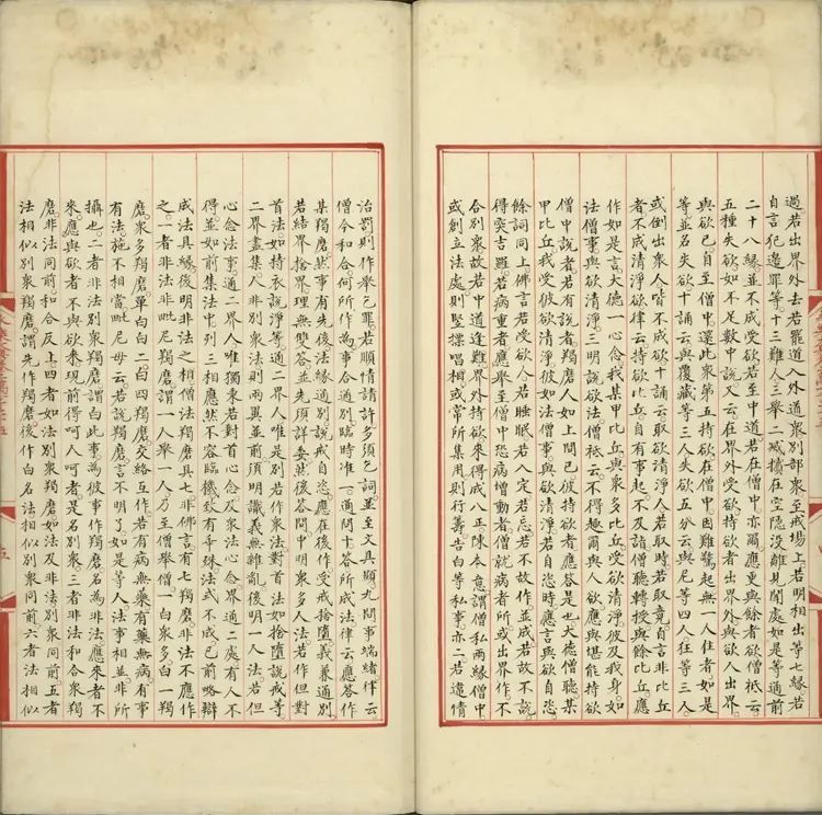 《永乐大典》卷21025至21026律字明嘉靖隆庆间内府重写本