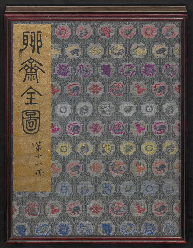 聊斋全图.第11册.清代绘本.奥地利国家图书馆藏 聊斋全图.第11册.清代绘本.奥地利国家图书馆藏