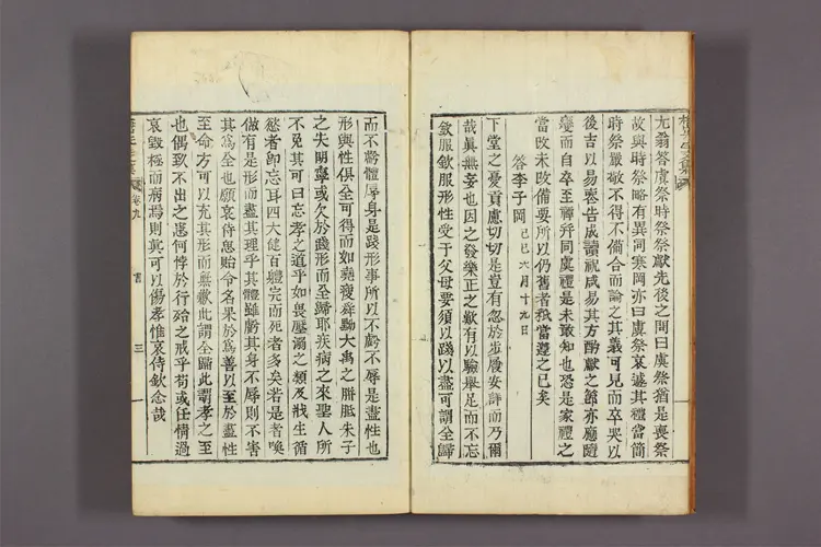 梅山先生文集 目录,卷之1-53  洪直弼撰