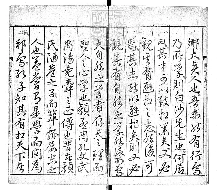 536 唐丞相曲江張先生文集二十卷　嘉靖十五年序新會鄧一新刊本