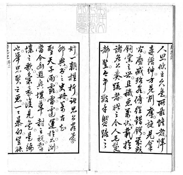 600 [傳奇三種]新鐫磨忠記二卷