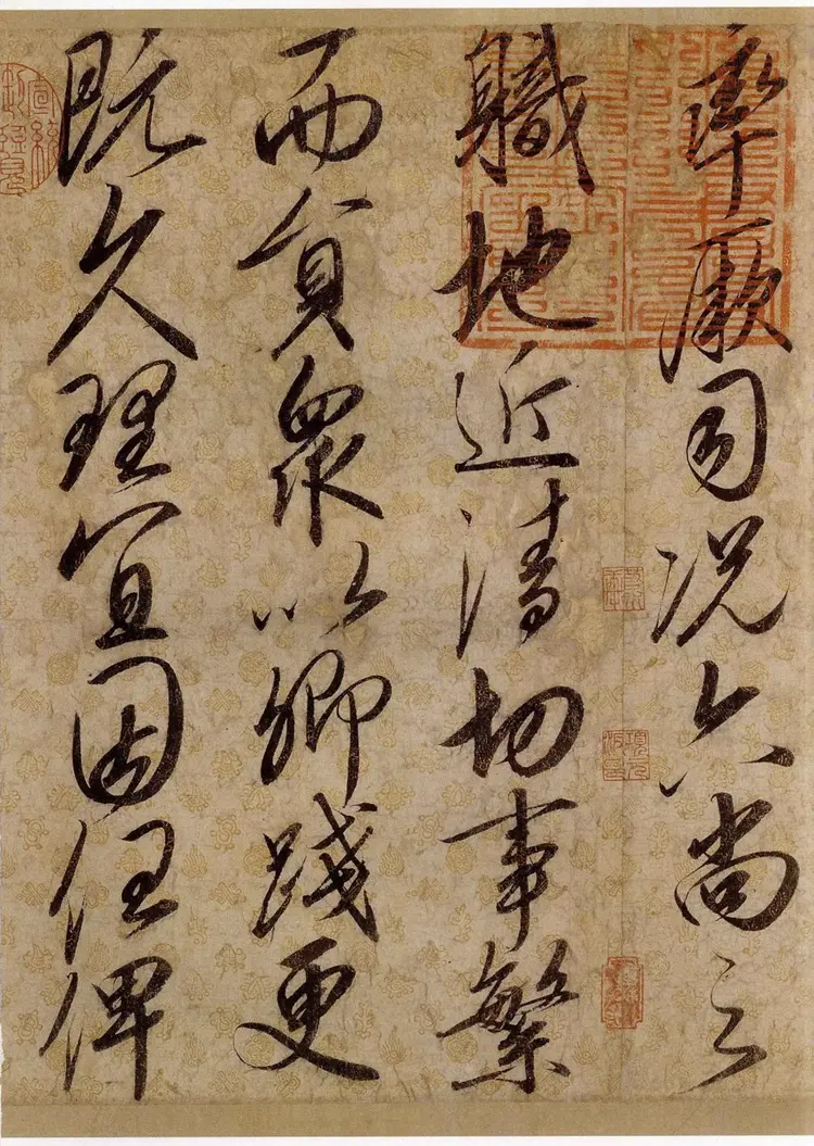 宋朝赵佶行书蔡行敕卷高清书法作品