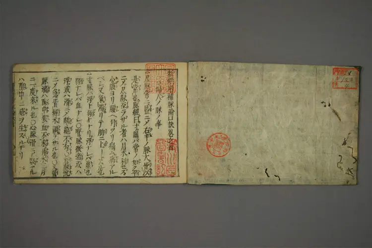 增补脉论口诀卷四