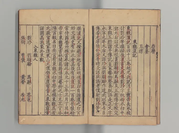 史略 著者高似孫(宋)宋宝慶刊本 史略 著者高似孫(宋)宋宝慶刊本