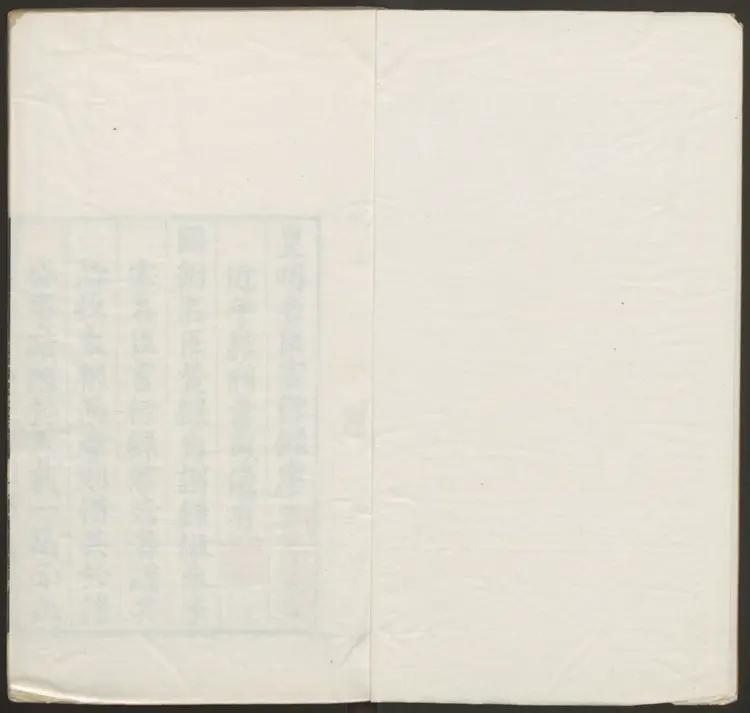 皇明名臣言行录.明·王宗沐撰.明嘉靖刊本