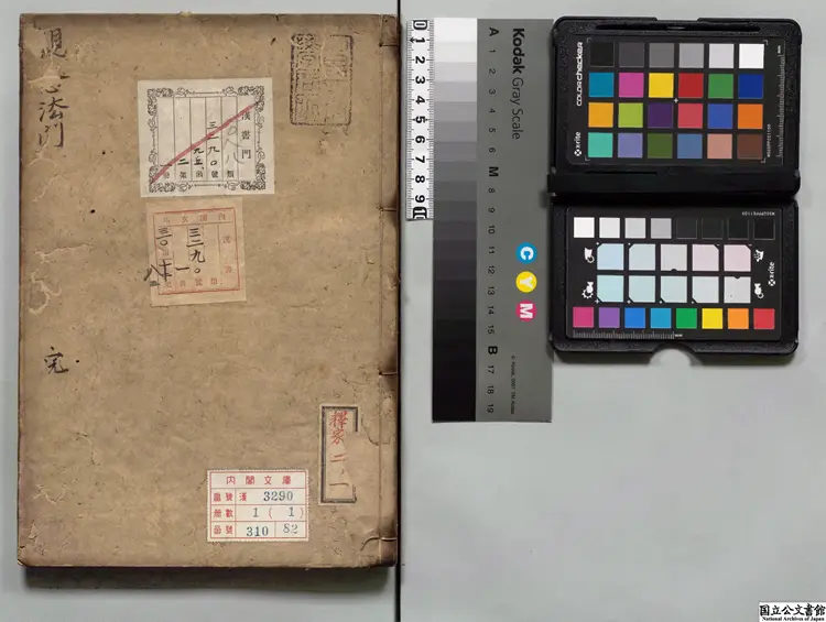 観念阿彌陀仏相海三昧功徳法門 著者釈善導(唐)江戸刊本 観念阿彌陀仏相海三昧功徳法門 著者釈善導(唐)江戸刊本