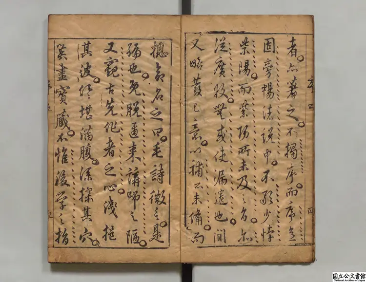 毛詩微言 著者唐汝諤（明）明末刊本