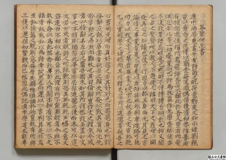 朱子文録  編者奇大升（朝鮮） 寛政07年写本