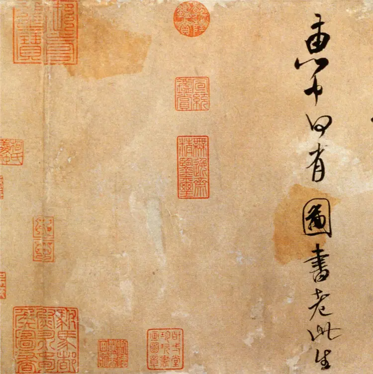 宋朝米芾行书拜中岳命作 宋朝米芾行书拜中岳命作