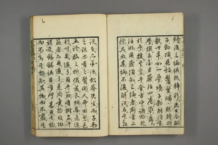 千金方药注卷一 千金方药注卷一