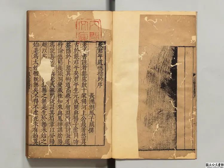 道徳指帰論 著者厳遵(漢)明刊本 道徳指帰論 著者厳遵(漢)明刊本