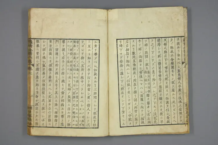 产育全书卷三 产育全书卷三