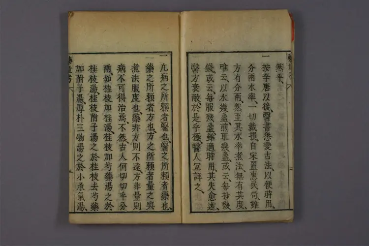 古医药量考 古医药量考