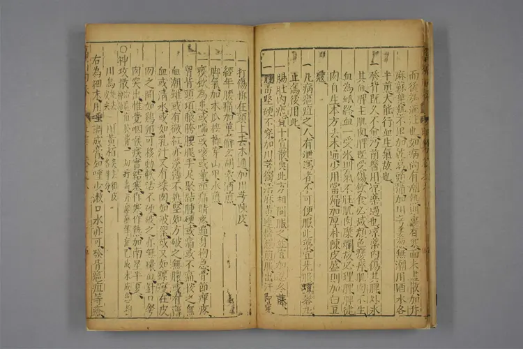 增补万病回春卷八 增补万病回春卷八