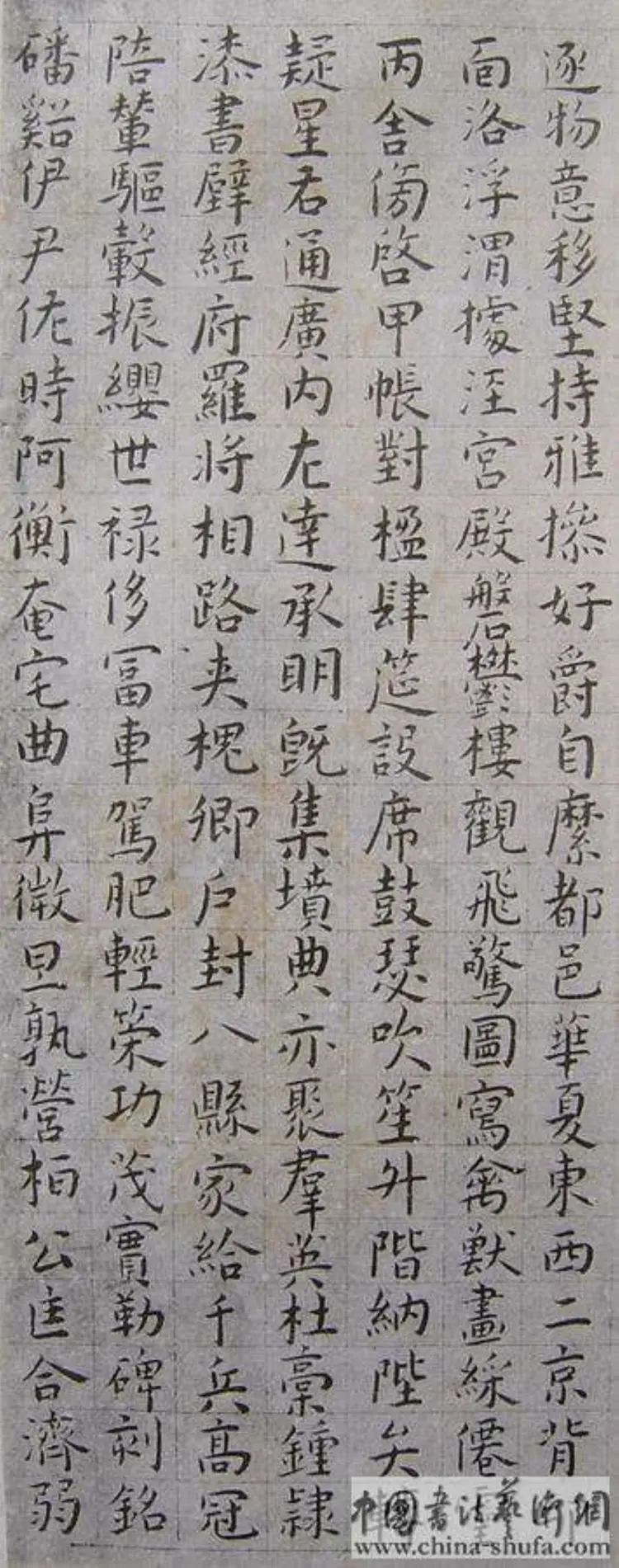 王宠小楷千字文字帖