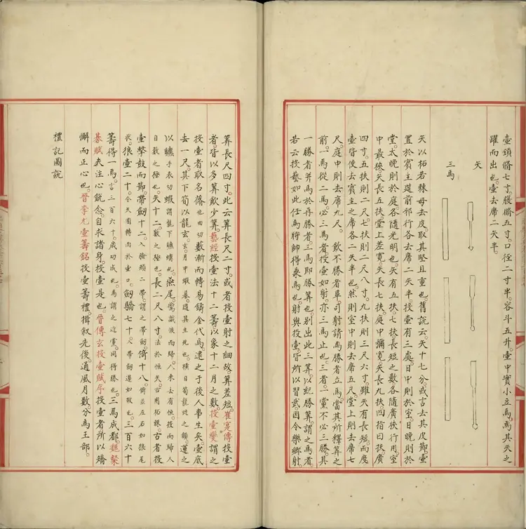 《永乐大典》卷2257至2259壶字明嘉靖隆庆间内府重写本 《永乐大典》卷2257至2259壶字明嘉靖隆庆间内府重写本