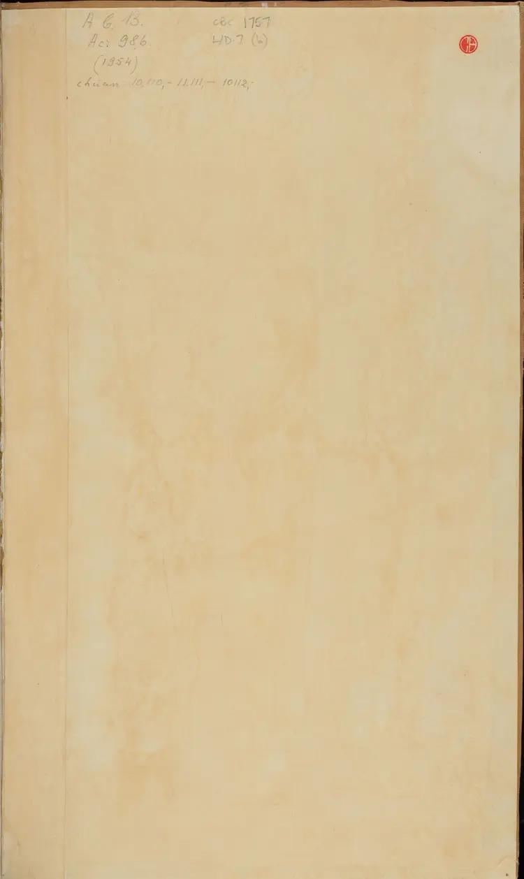 《永乐大典》卷10110-10112纸字只字等明嘉靖隆庆间内府重写本 《永乐大典》卷10110-10112纸字只字等明嘉靖隆庆间内府重写本